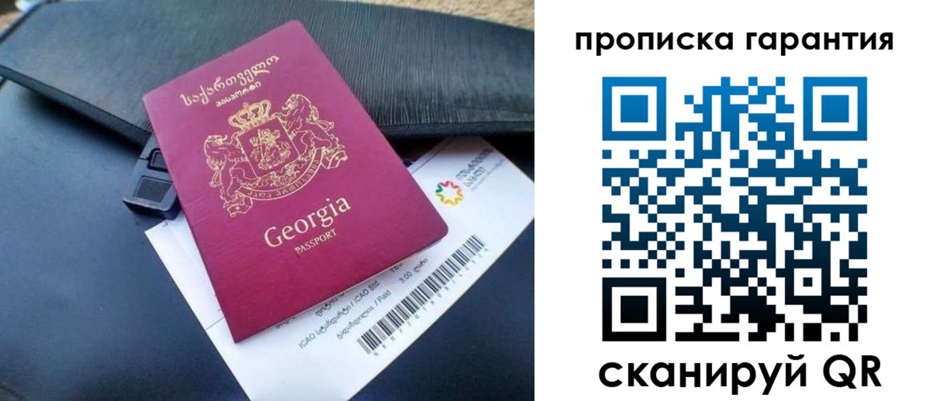 прописка законно в Сысерти
