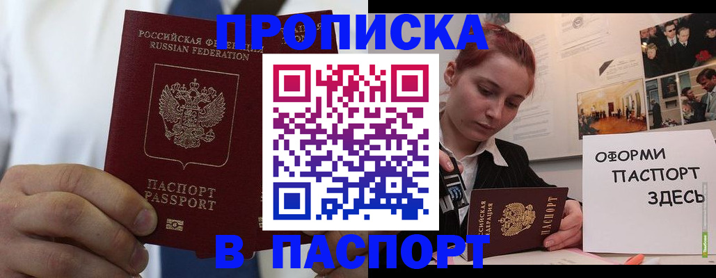 прописка ребенка в Сысерти